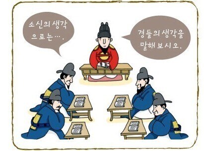 정조: 경들 같은 빡대가리들이 무슨 놈의 국정을 운영한다고 쯧쯧_4.jpg