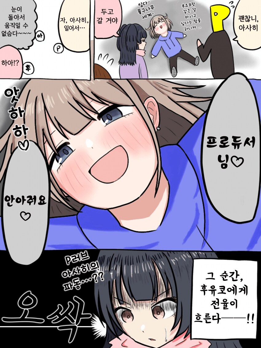 @)후유코의 가장 강력한 라이벌_2.png