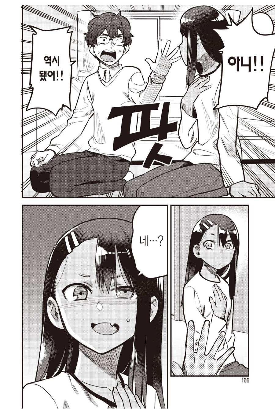 의외로 나가토로롱 8권까지 나오지 않았던 것_2.png