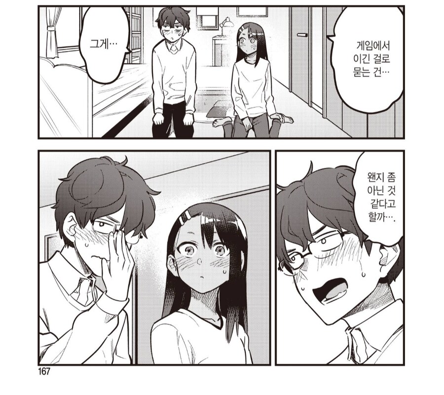 의외로 나가토로롱 8권까지 나오지 않았던 것_3.png