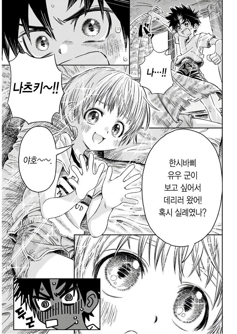 여장한 소꿉친구가 깨워주러 와주는.manga_3.jpg