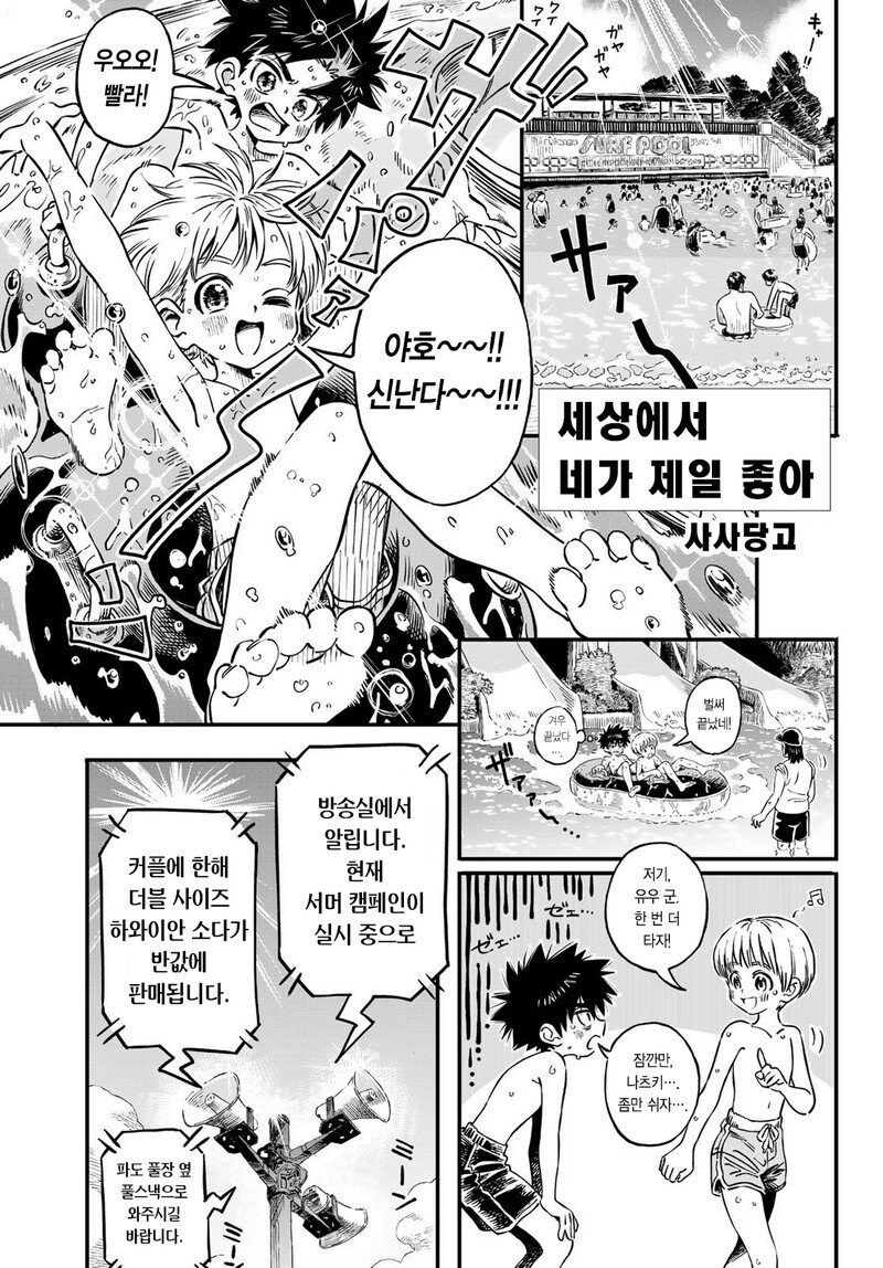 여장한 소꿉친구가 깨워주러 와주는.manga_5.jpg