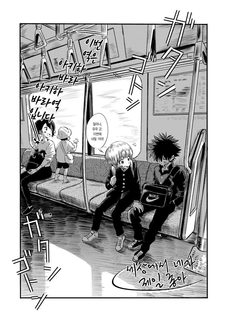 여장한 소꿉친구가 깨워주러 와주는.manga_9.jpg