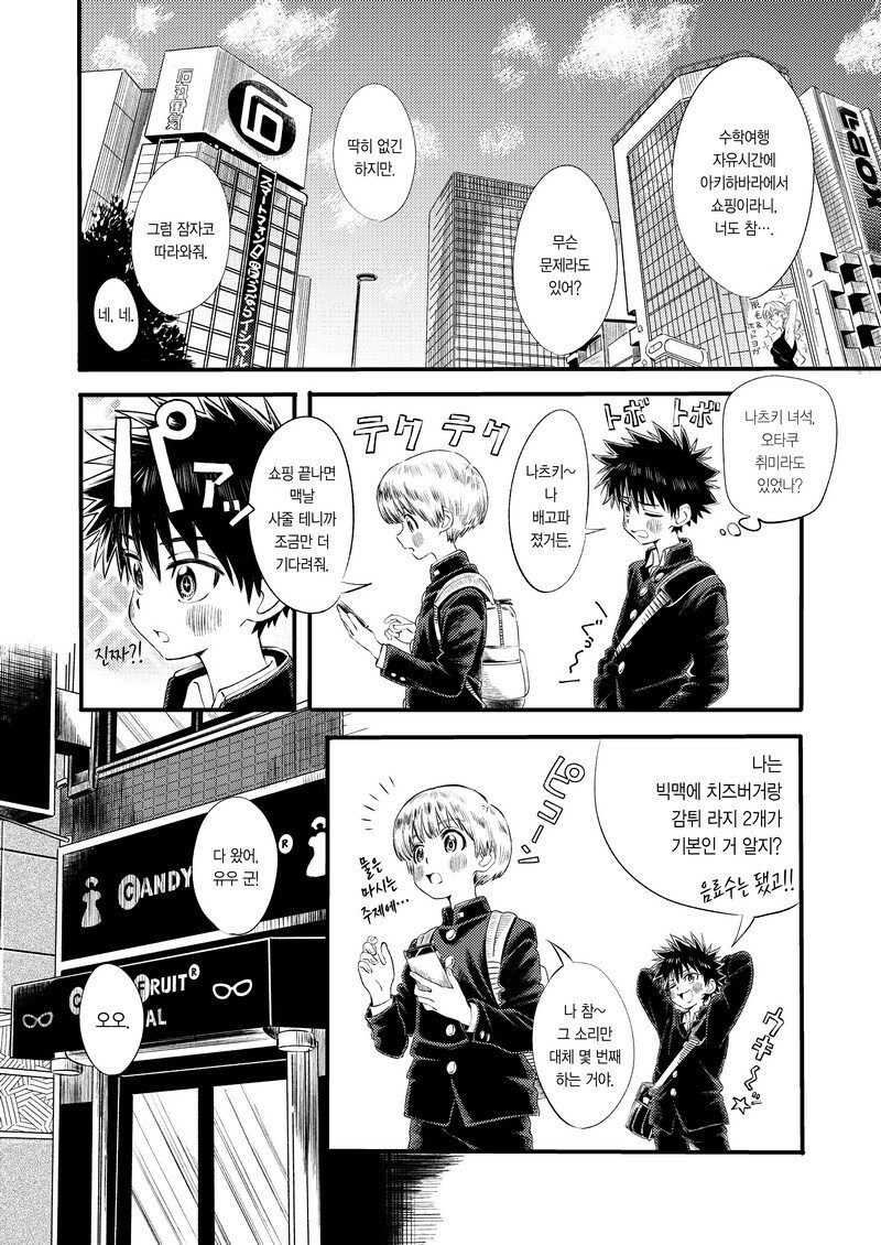 여장한 소꿉친구가 깨워주러 와주는.manga_10.jpg