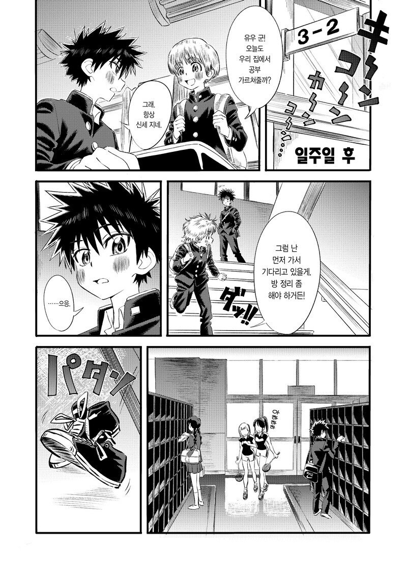 여장한 소꿉친구가 깨워주러 와주는.manga_14.jpg