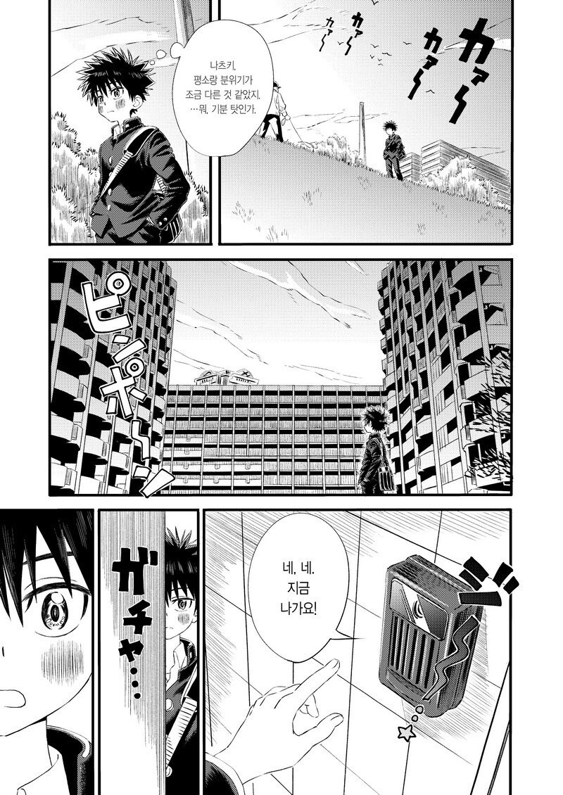 여장한 소꿉친구가 깨워주러 와주는.manga_15.jpg