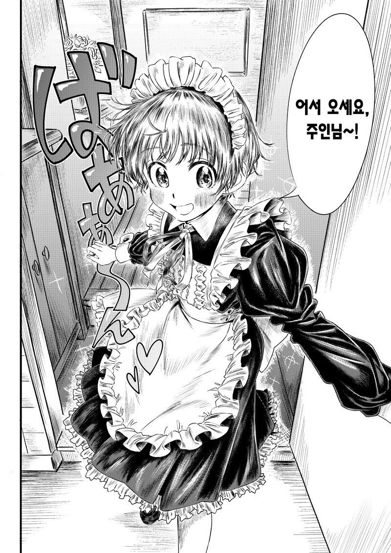 여장한 소꿉친구가 깨워주러 와주는.manga_16.jpg