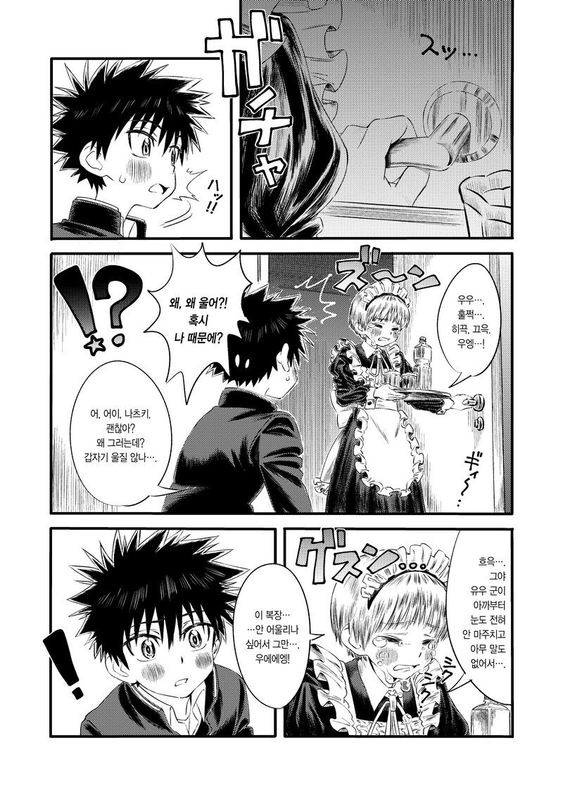 여장한 소꿉친구가 깨워주러 와주는.manga_19.jpg