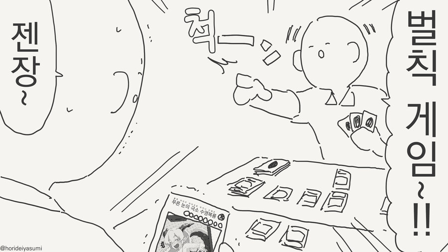 어둠의 듀얼 하는 만화_1.jpg