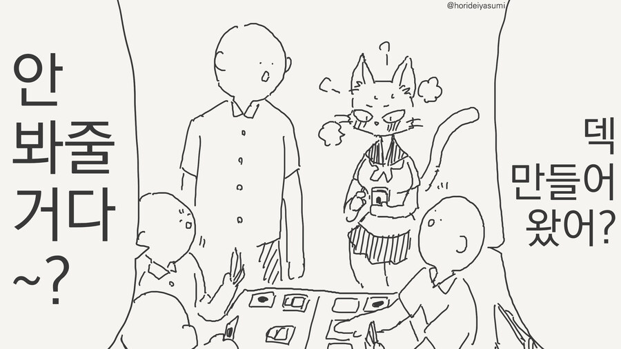 어둠의 듀얼 하는 만화_3.jpg