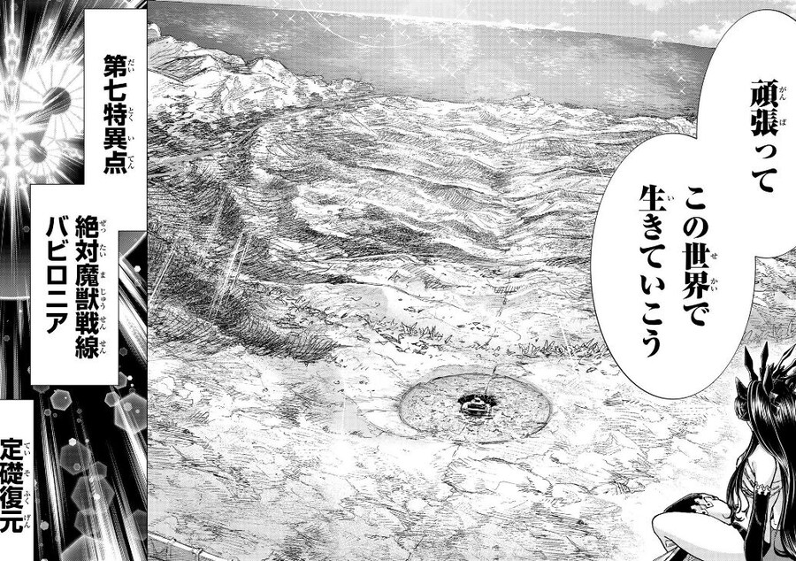 페그오) 7장 코믹스 스토리 완결_1.jpg