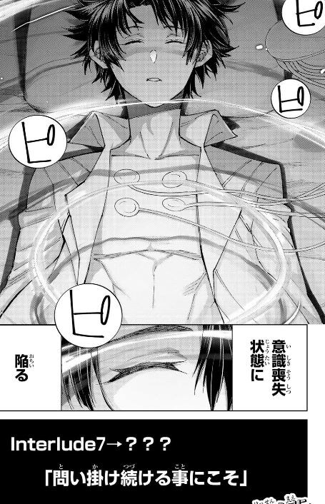 페그오) 7장 코믹스 스토리 완결_2.jpg