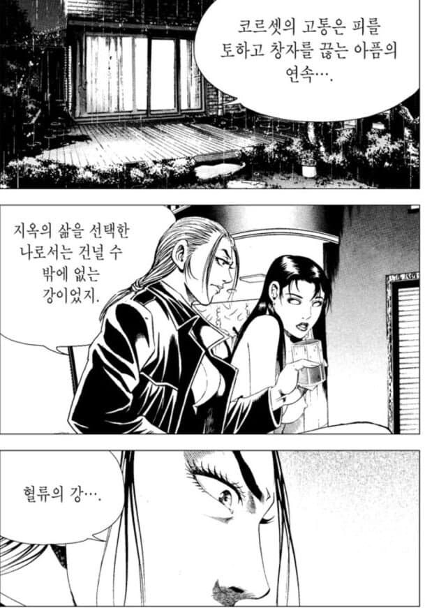 김성모가 말해주는 보추가 무적인 이유.manhwa_5.jpg