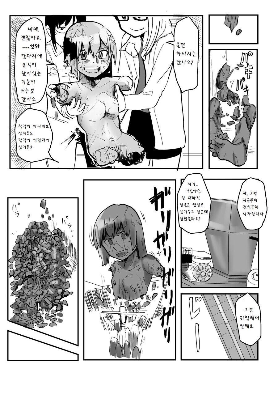 야밤에 보는 매니악한 취향 manhwa_2.jpg