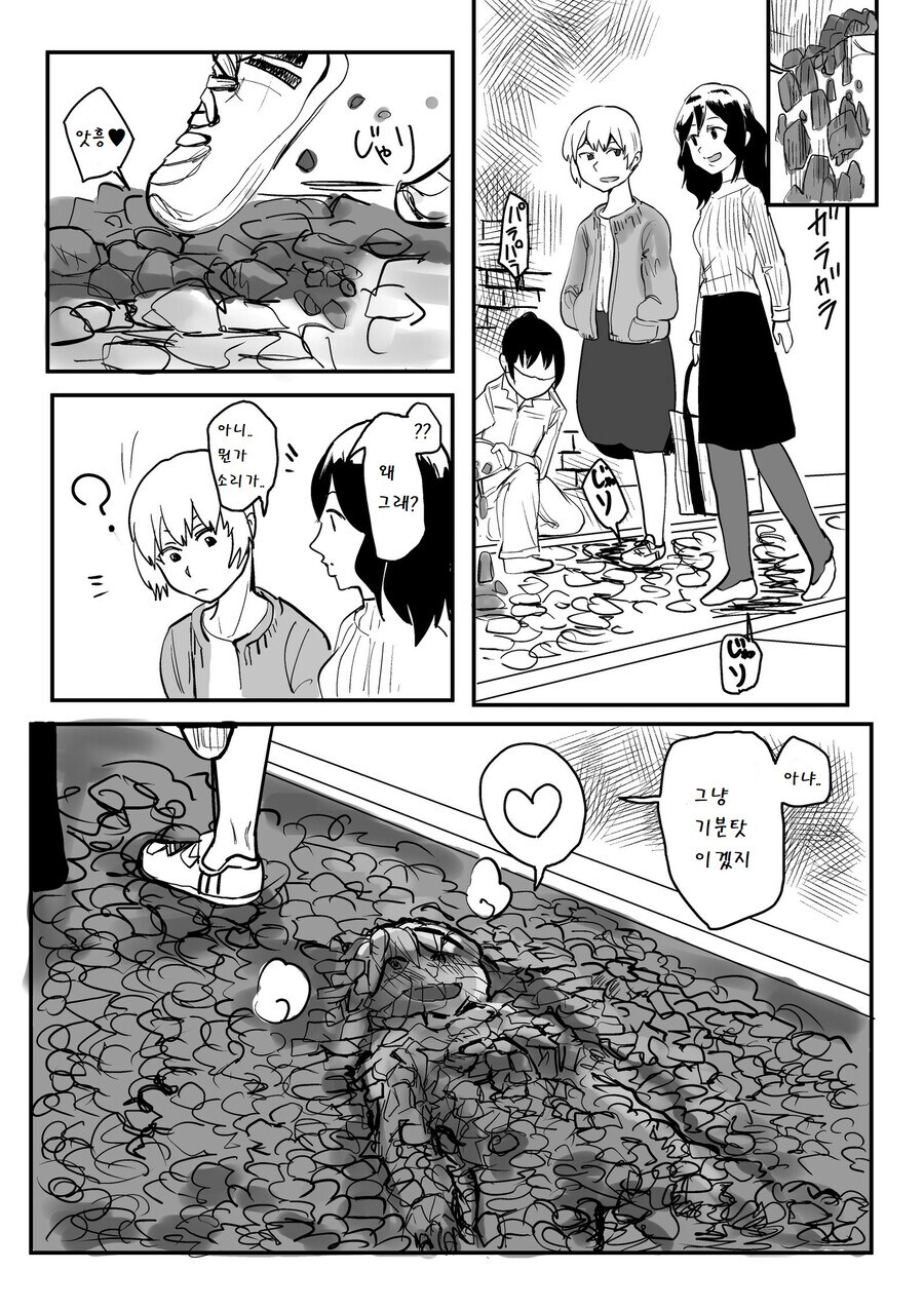 야밤에 보는 매니악한 취향 manhwa_3.jpg