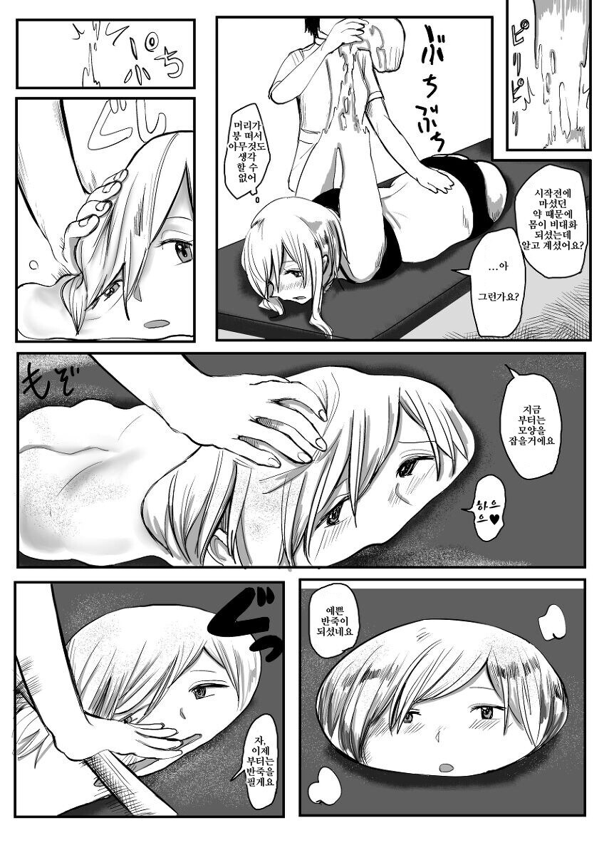 야밤에 보는 매니악한 취향 manhwa_7.jpg