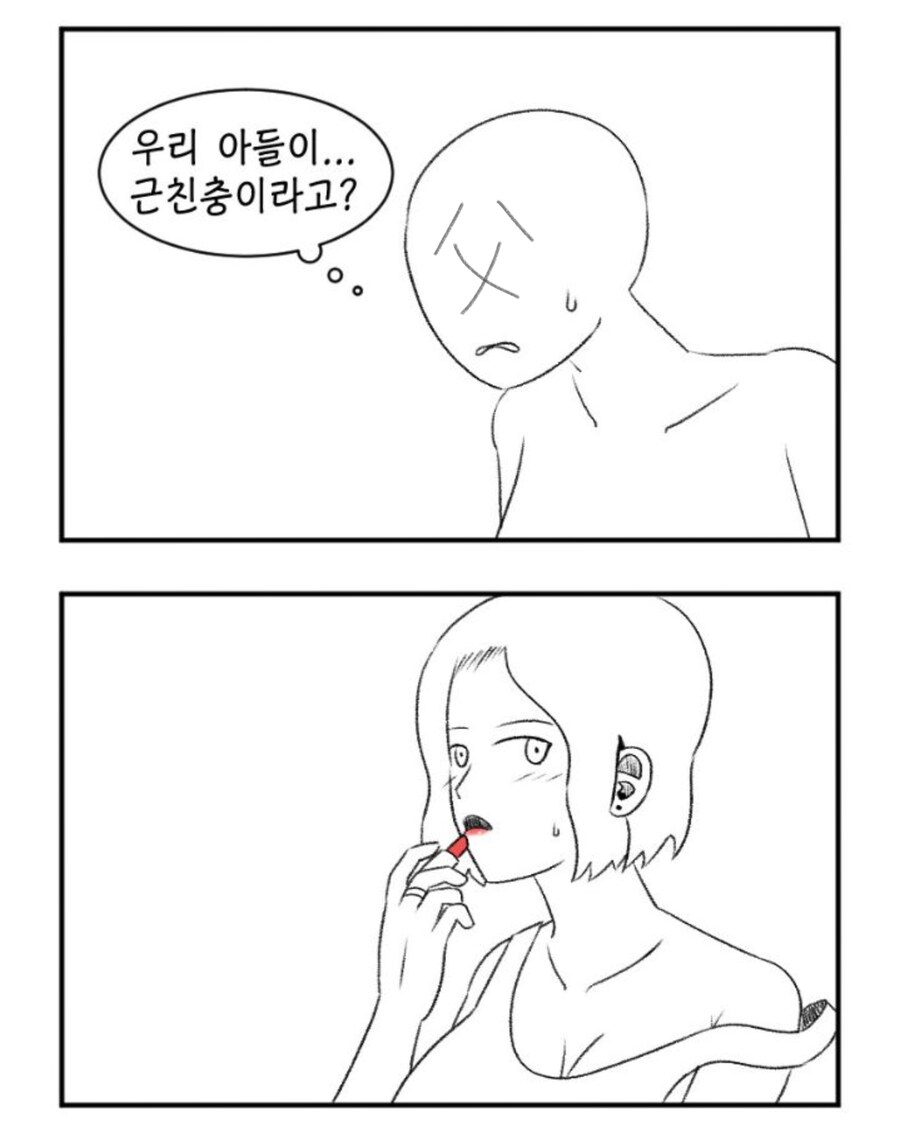 집안 망하는 만화_1.png