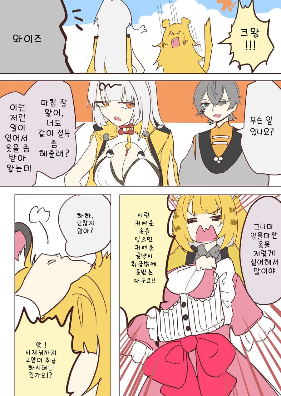 젠레스, 젠존제, ZZZ) 인간 쓰레기 와이즈 만화_3.jpg