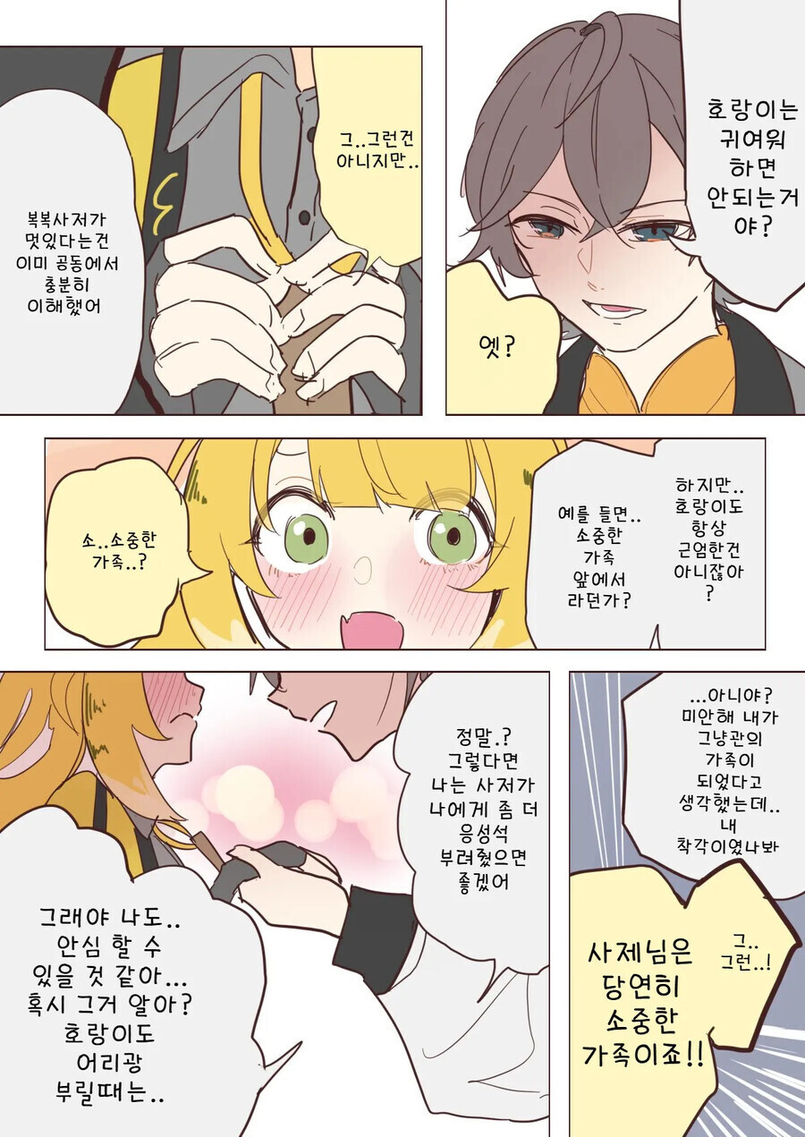 젠레스, 젠존제, ZZZ) 인간 쓰레기 와이즈 만화_4.jpg