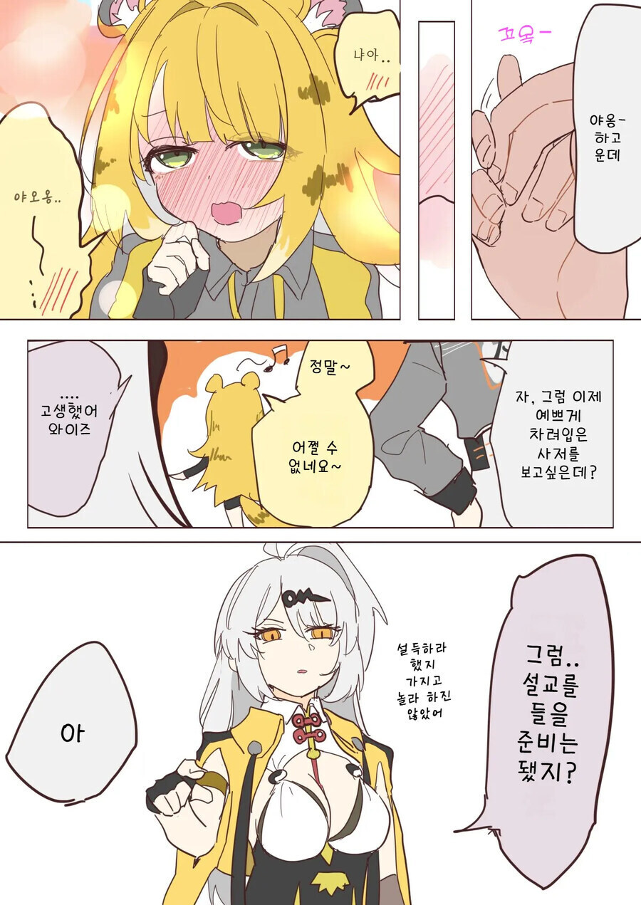 젠레스, 젠존제, ZZZ) 인간 쓰레기 와이즈 만화_5.jpg