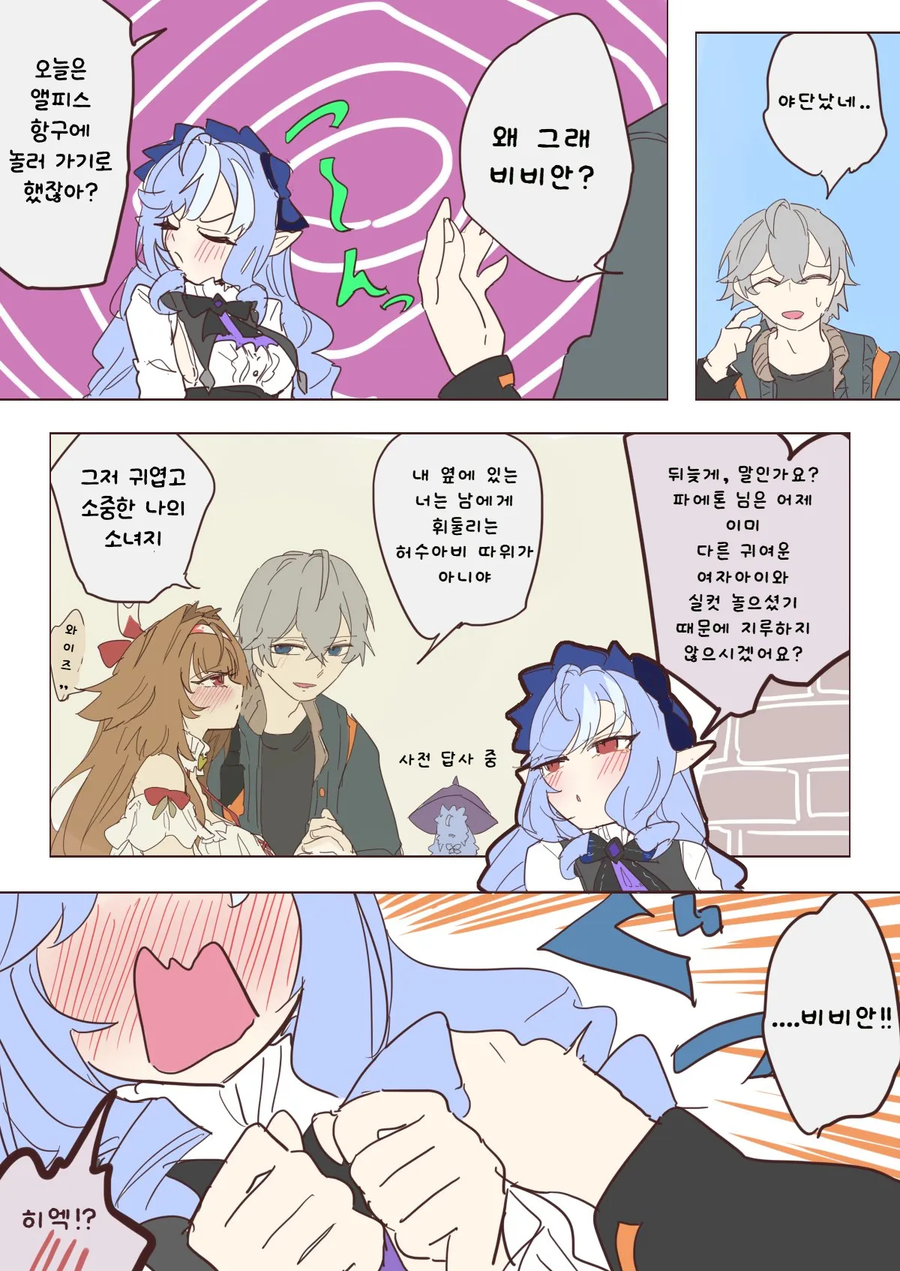 젠레스, 젠존제, ZZZ) 인간 쓰레기 와이즈 만화_6.webp