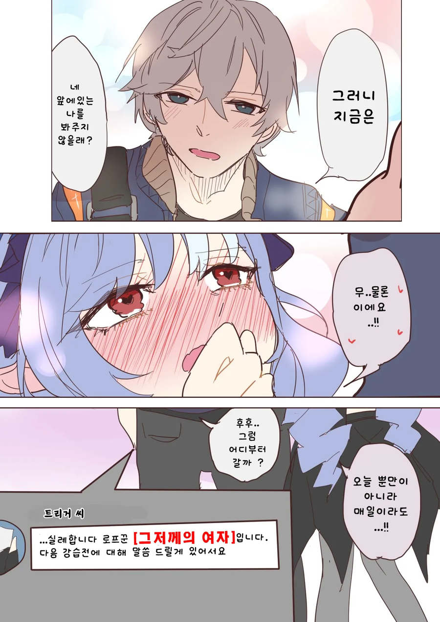 젠레스, 젠존제, ZZZ) 인간 쓰레기 와이즈 만화_8.webp