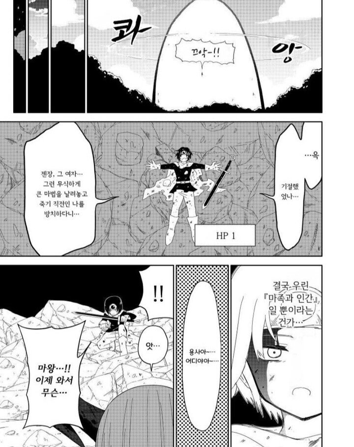 고백한 상대가 마왕이였던 이야기_3.jpg