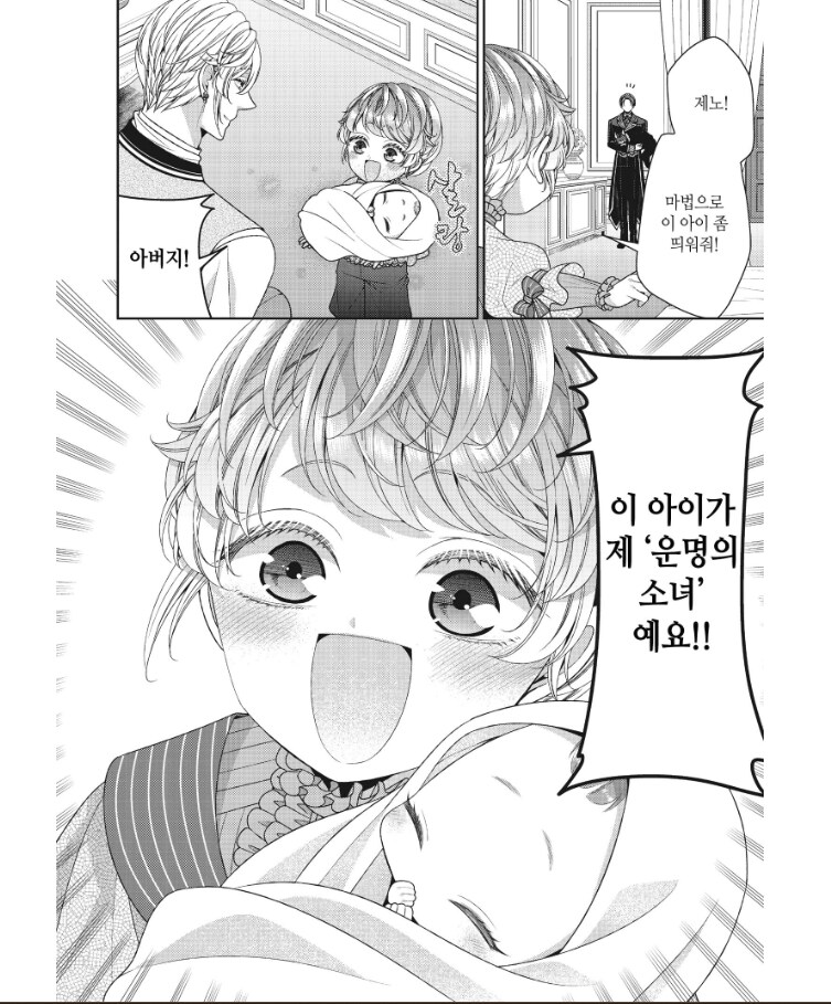 밀린 만화 다 봤다_2.png