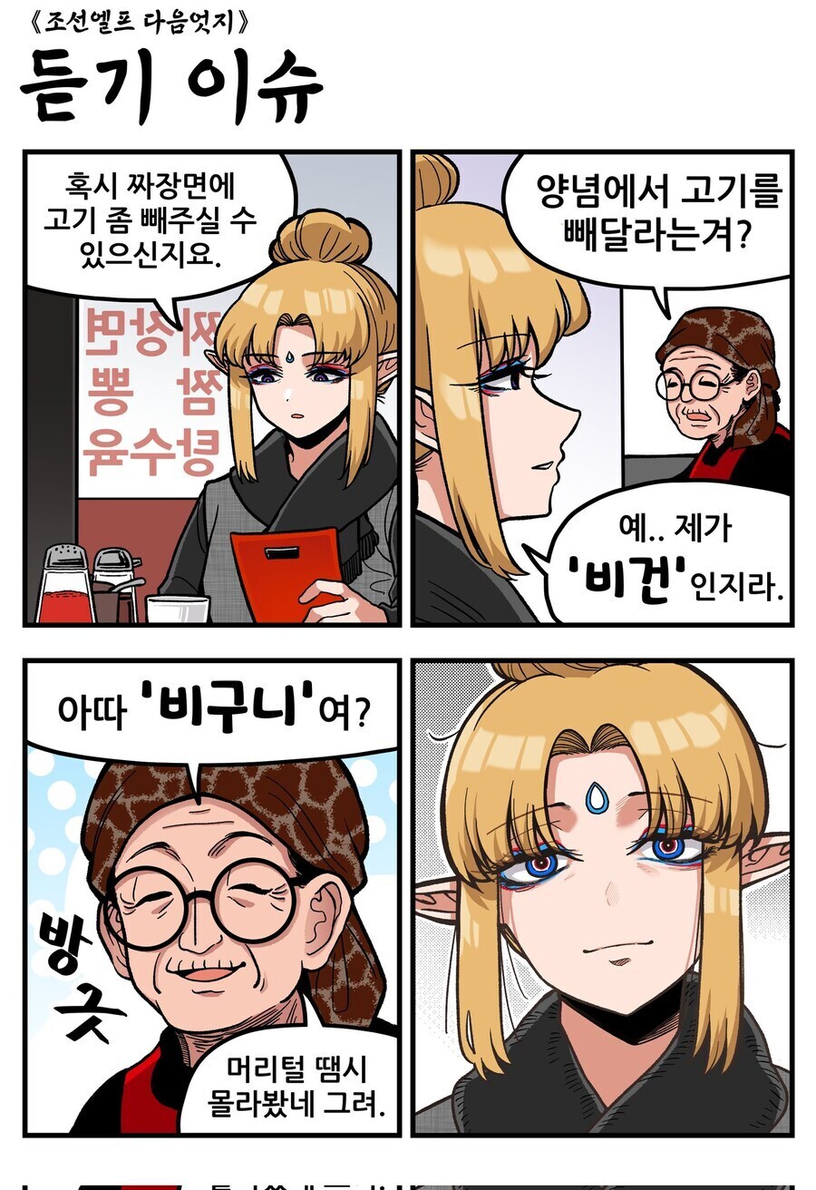 나이도 어린게...참아 내안의 깐프_1.jpg