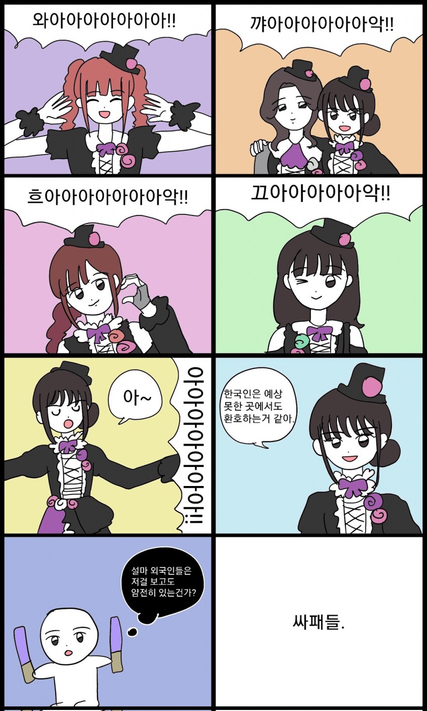 뱅드림)공식 박힌 로젤리아 내한 광경_5.png