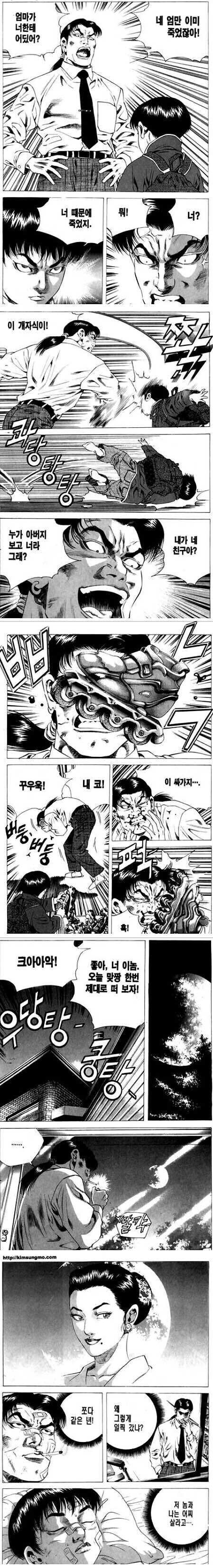 김성모 작가 만화 속 평균 부자지간_1.jpg