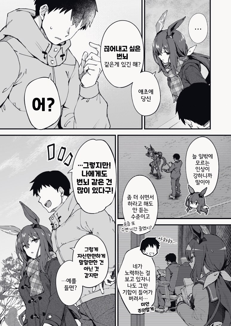 말딸) 새해 신사에 참배 가는 아야베 만화_2.png