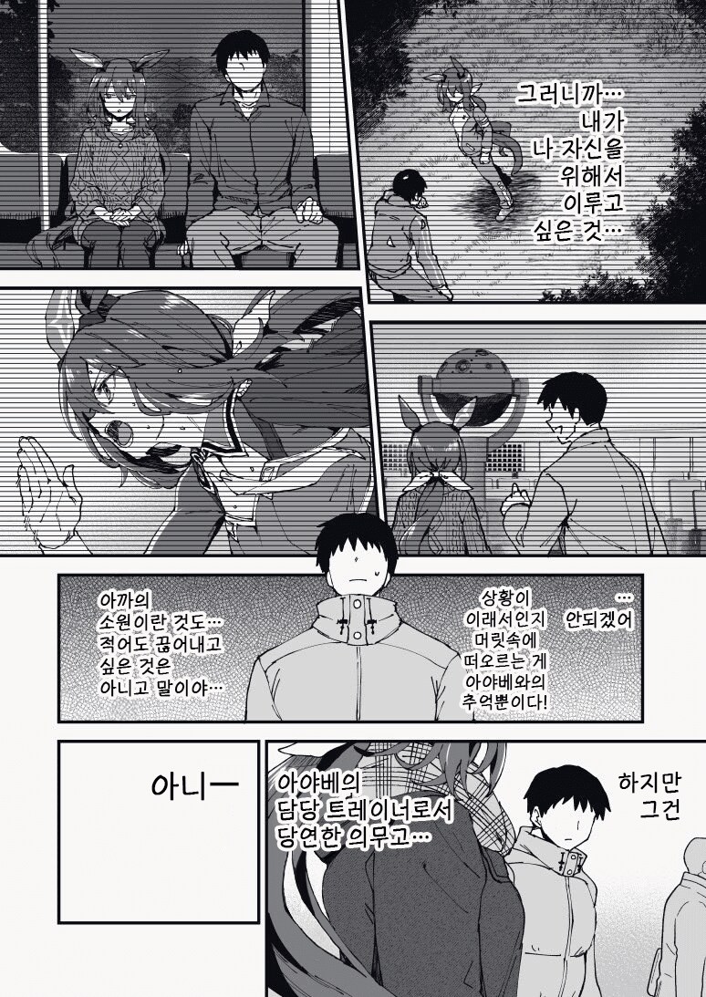 말딸) 새해 신사에 참배 가는 아야베 만화_5.png