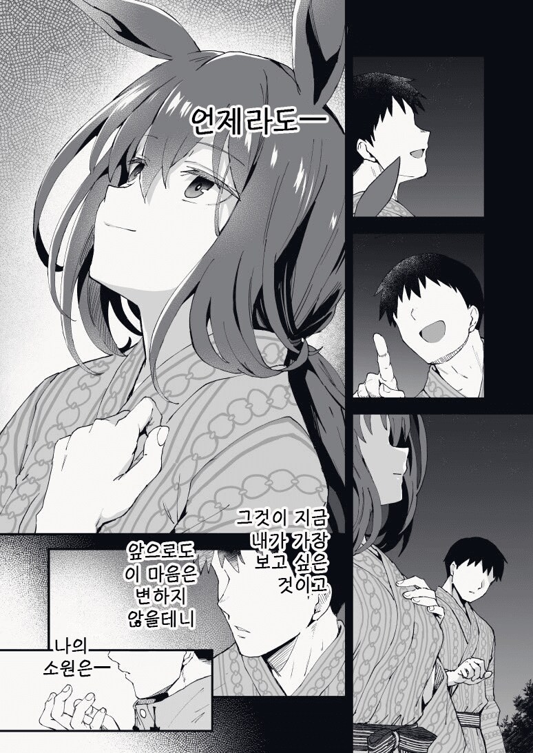 말딸) 새해 신사에 참배 가는 아야베 만화_7.png