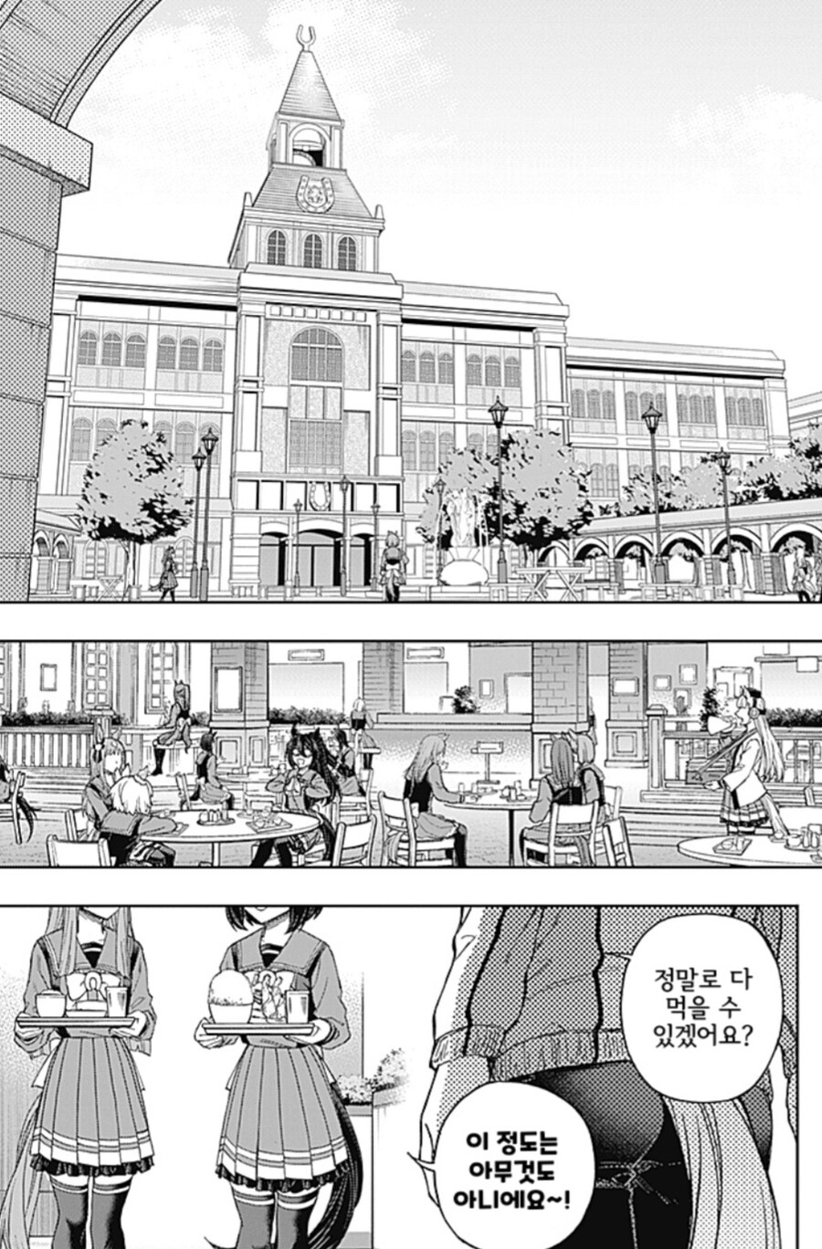 말딸만화 ) ???? : 요것봐라... 싹수가 보이는 놈일세_1.jpg