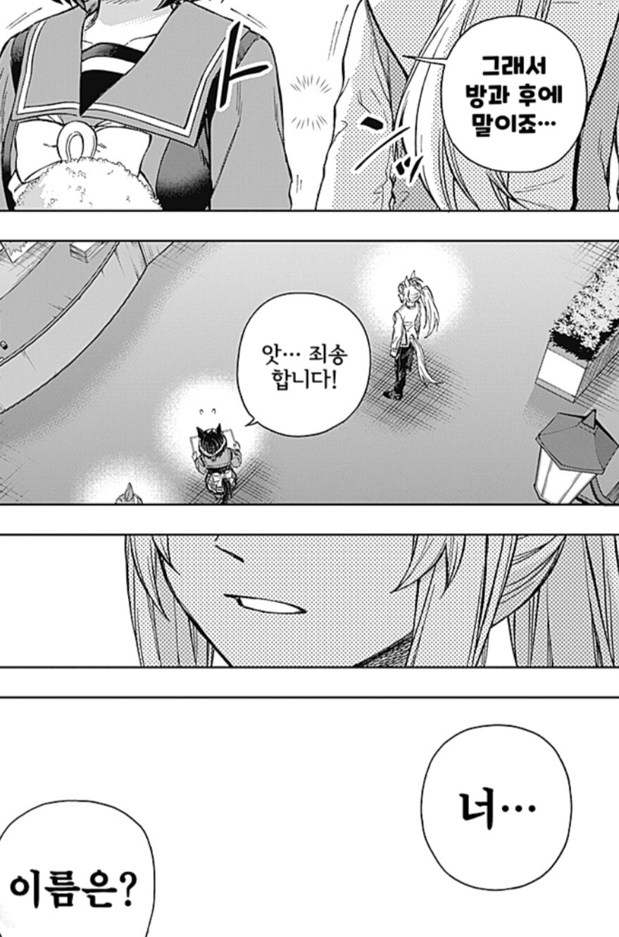 말딸만화 ) ???? : 요것봐라... 싹수가 보이는 놈일세_2.jpg