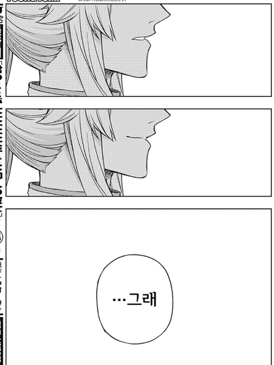 말딸만화 ) ???? : 요것봐라... 싹수가 보이는 놈일세_4.jpg