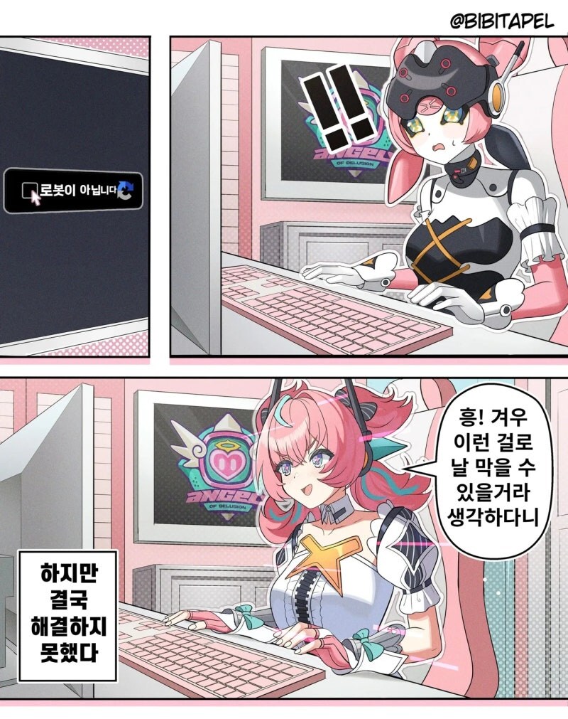 젠레스) 너 로봇이잖아 만화_1.jpg