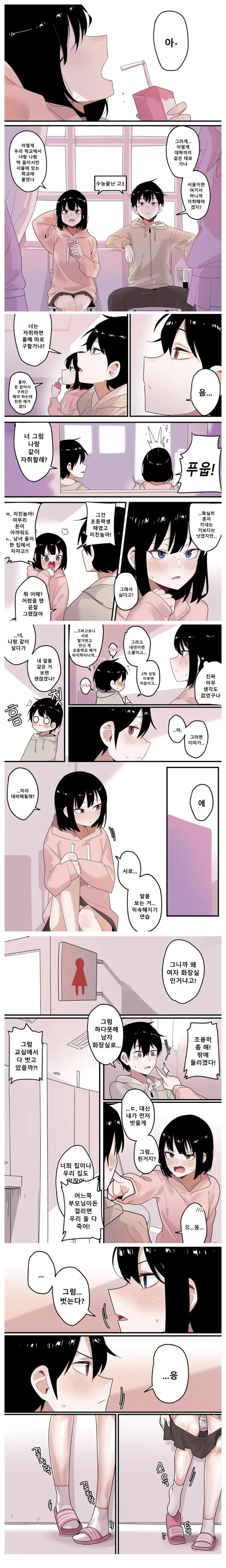 졸업시즌 고딩들 특징 .manwha_1.webp