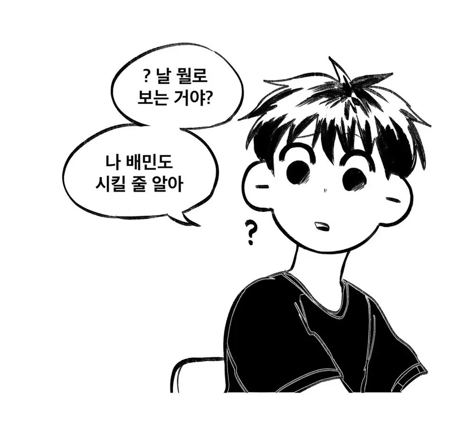 늦둥이 동생 특 .manhwa_3.webp