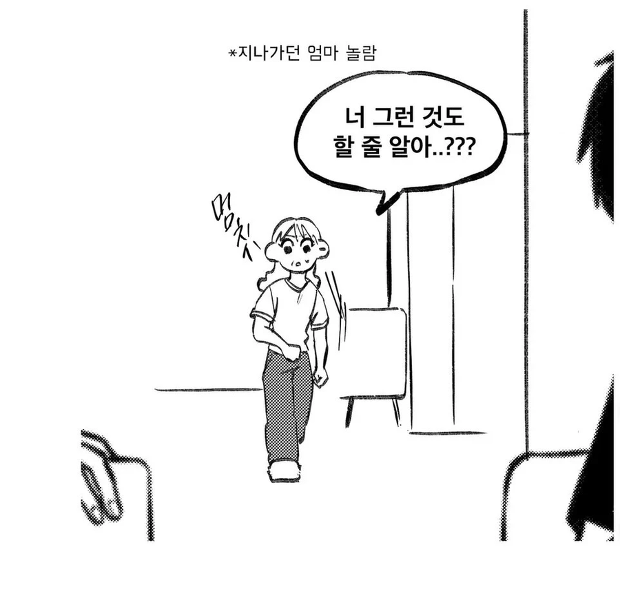 늦둥이 동생 특 .manhwa_4.webp