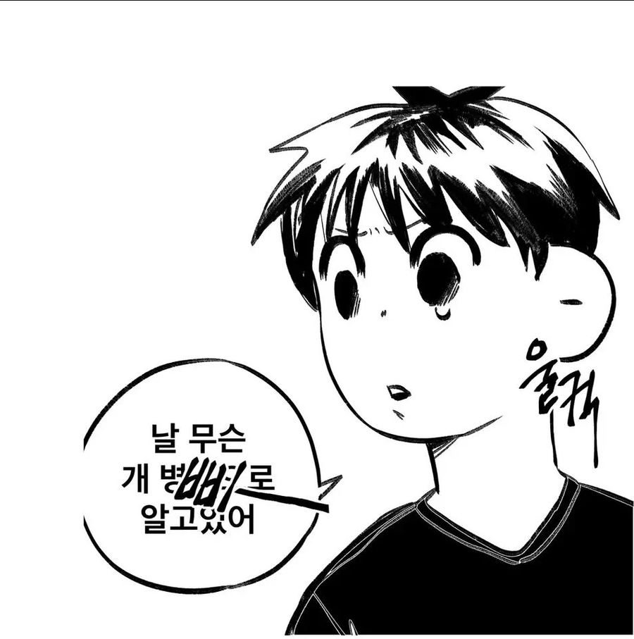 늦둥이 동생 특 .manhwa_6.webp