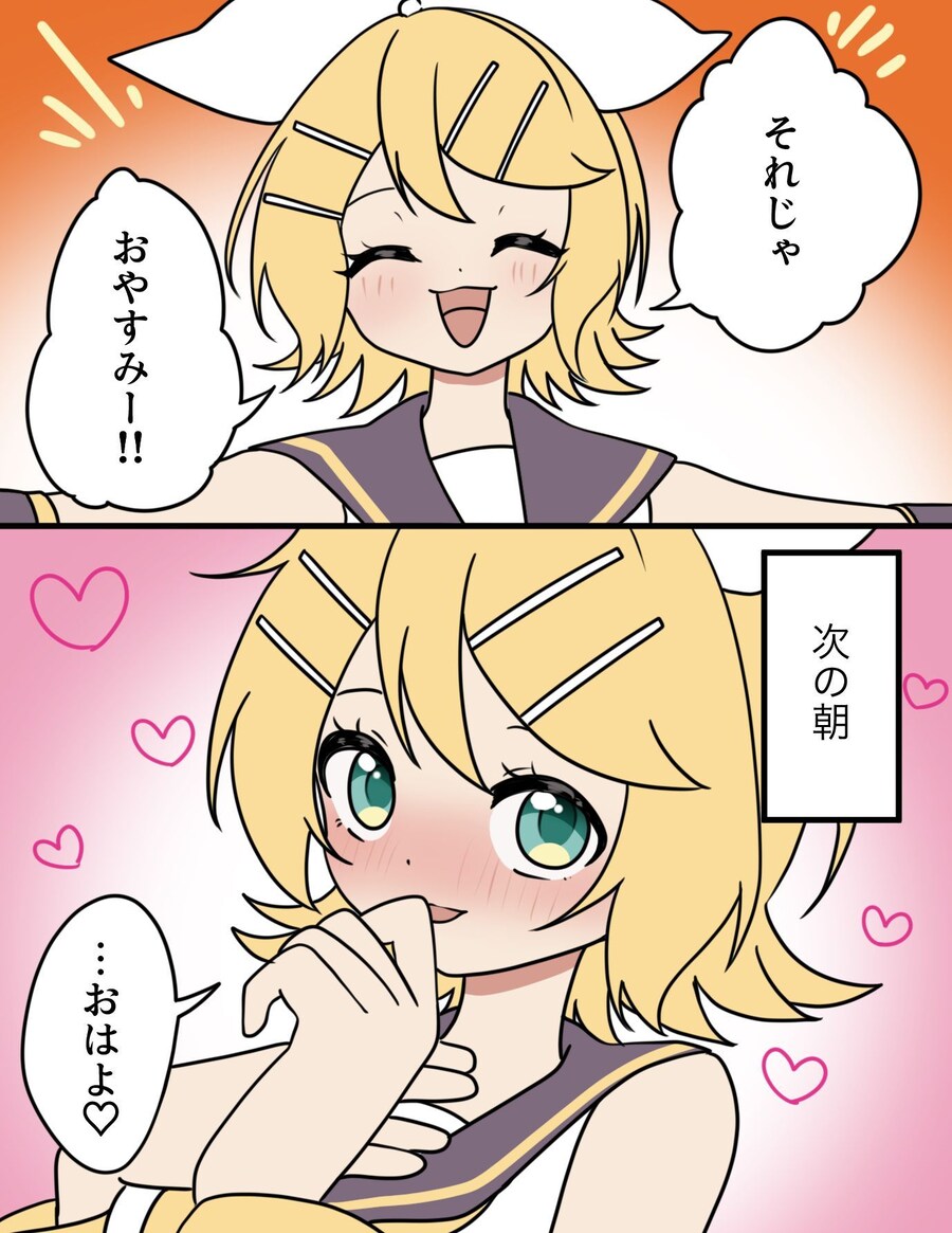 보컬로이드)하룻밤 사이의 일.jpg_1.jpg