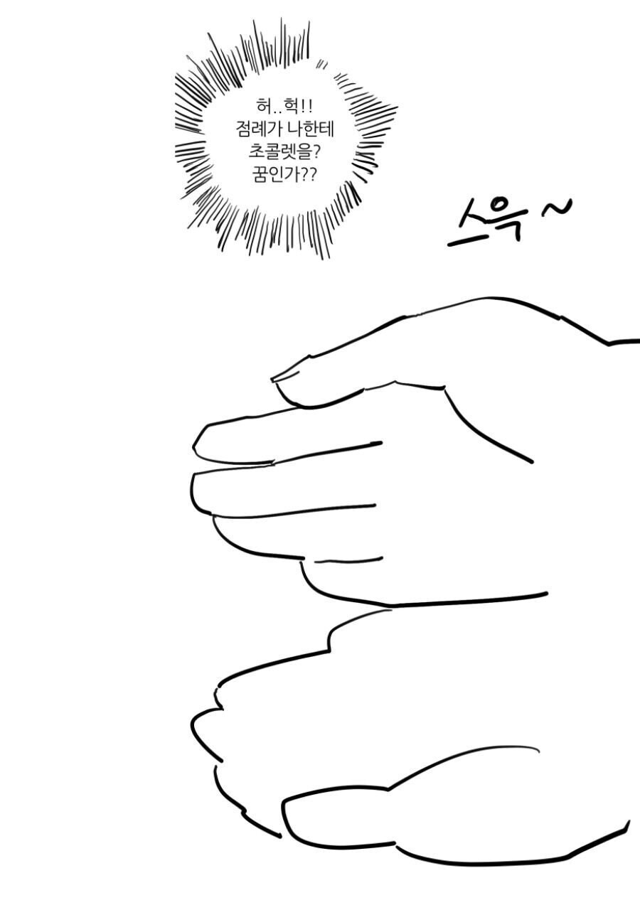 브랫 순애 manhwa_3.jpg