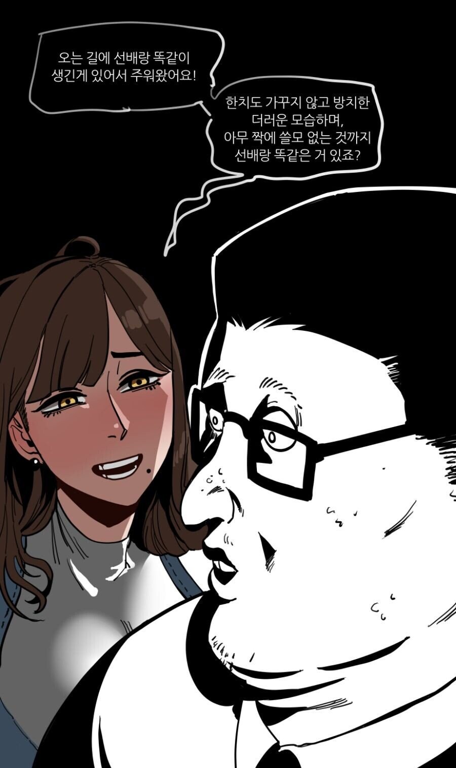 브랫 순애 manhwa_5.jpg