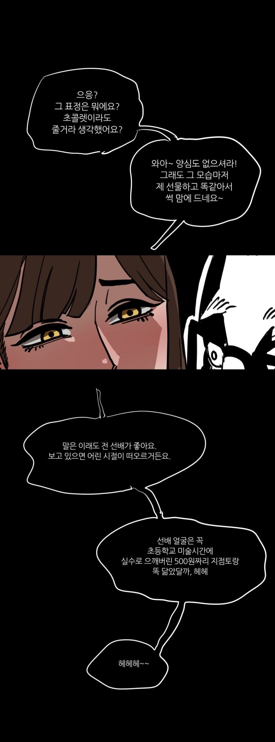 브랫 순애 manhwa_6.jpg