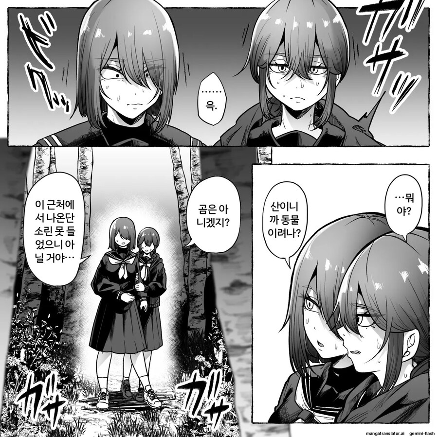 깊은 산속에서 사슴 만나는 만화_1.jpg