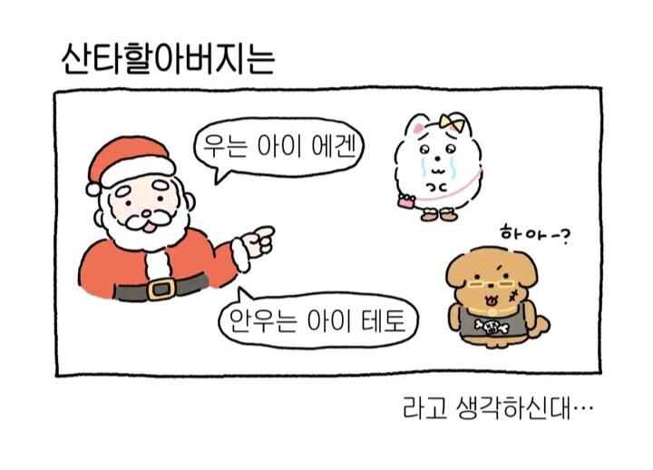 산타할아버지는~ 우는 아이 에겐~ .manga_1.jpg