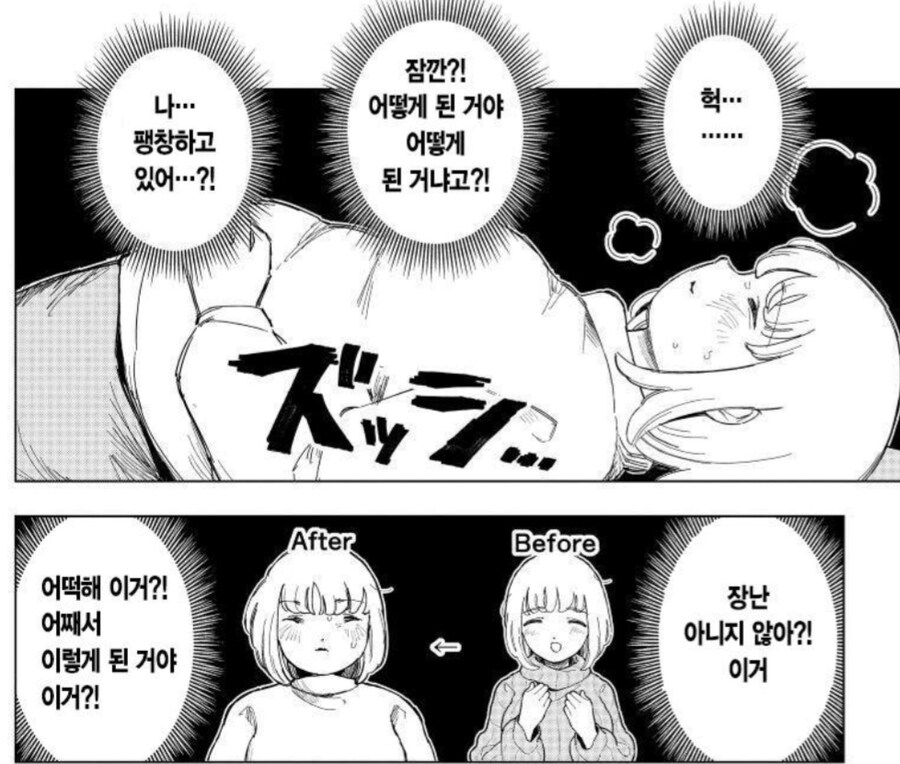 폭식짱) 결국 연재중지 기미가 오기 시작한 폭식녀.manwha_2.jpg