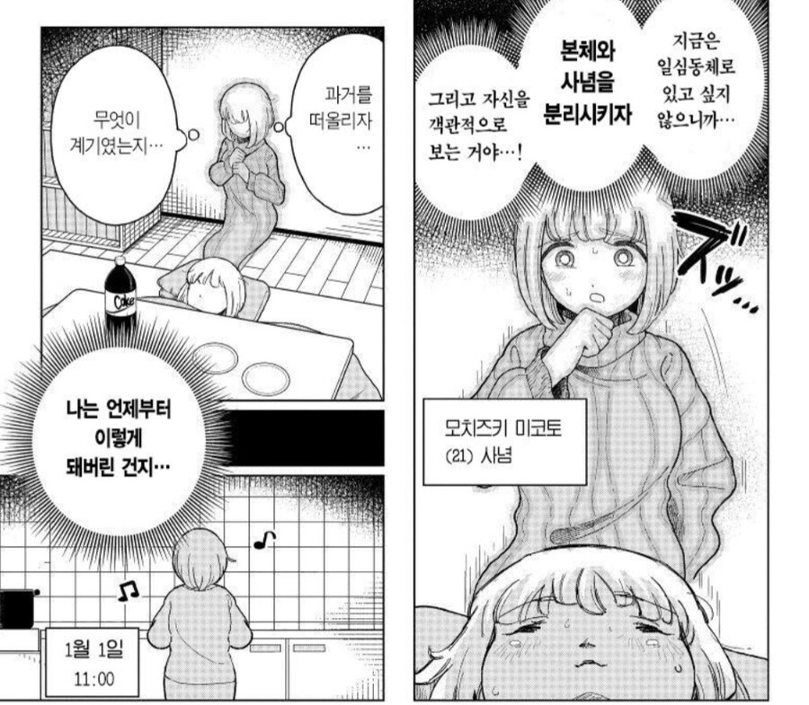 폭식짱) 결국 연재중지 기미가 오기 시작한 폭식녀.manwha_3.jpg